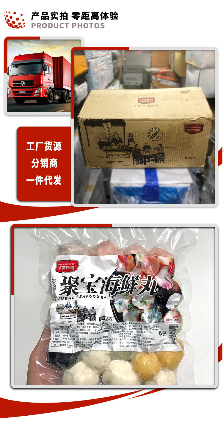 茂名海鮮肉丸 博賀漁港聚寶海鮮魚(yú)丸 海鮮丸 工廠直銷(xiāo)火鍋批發(fā)